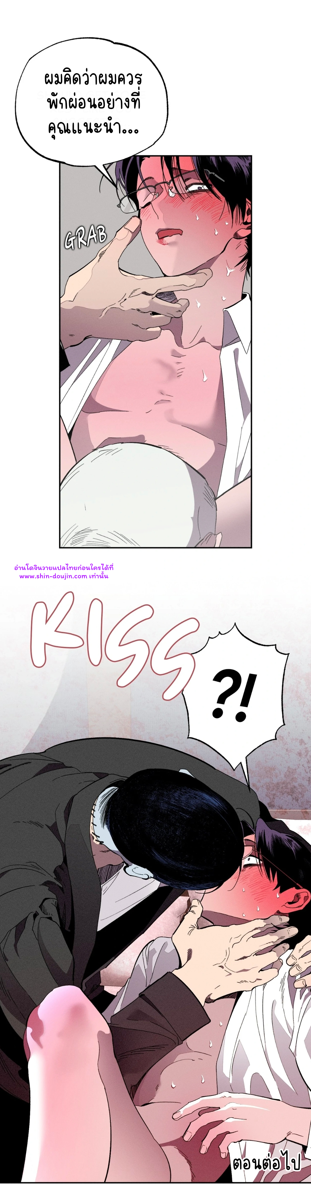 Dr. V and His Three Lovers EP 7